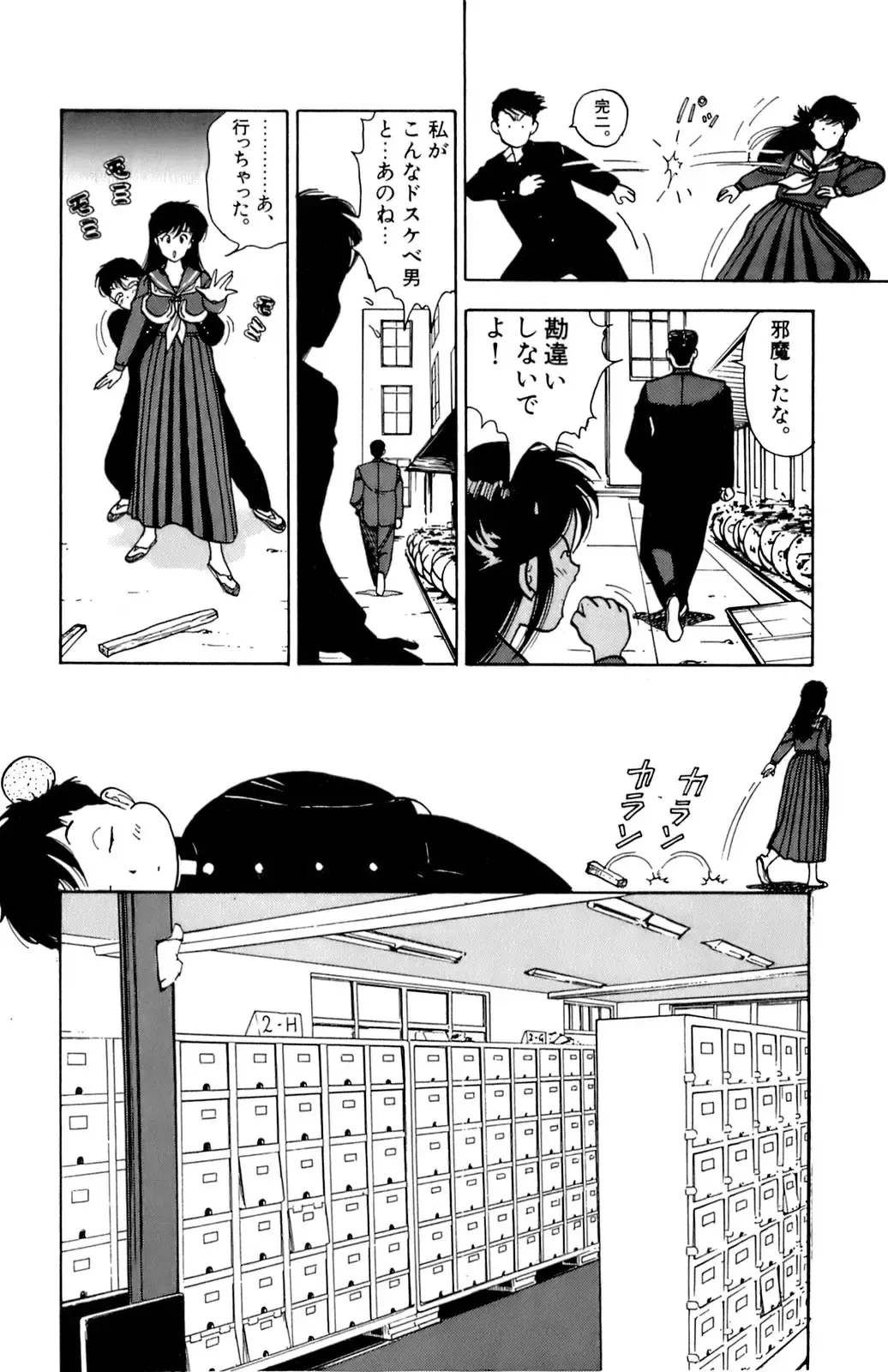 [U-jin] ANGEL 1 Fhentai - Page 169