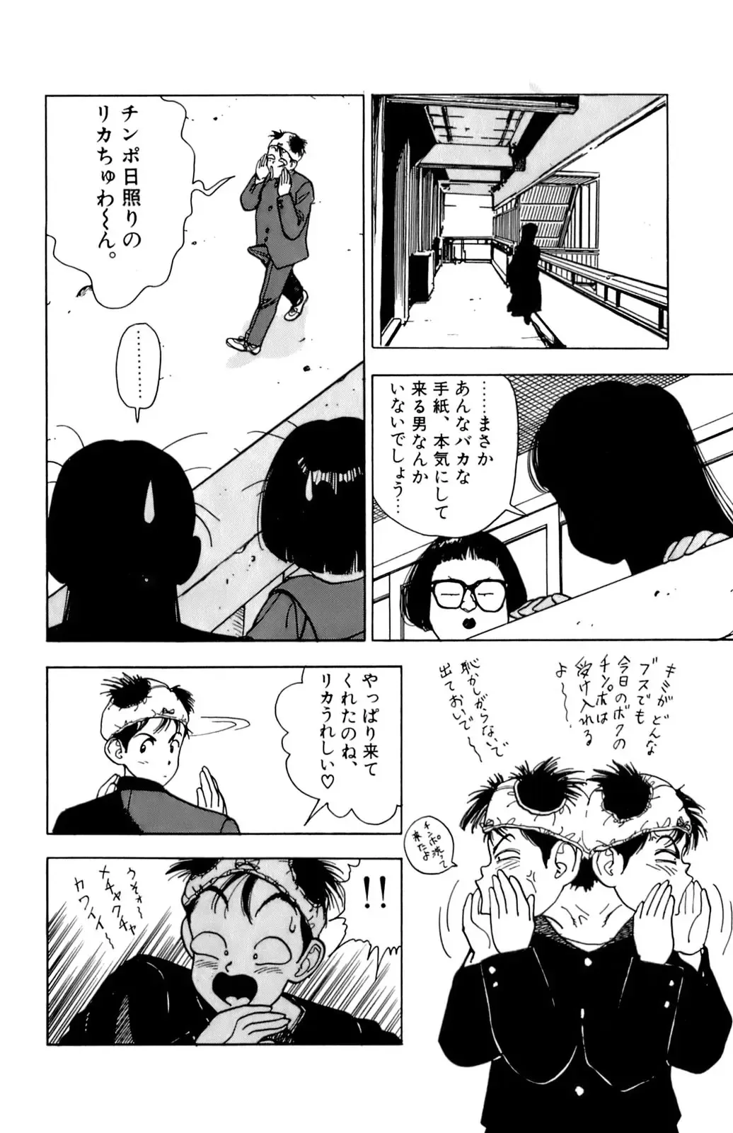 [U-jin] ANGEL 1 Fhentai - Page 171