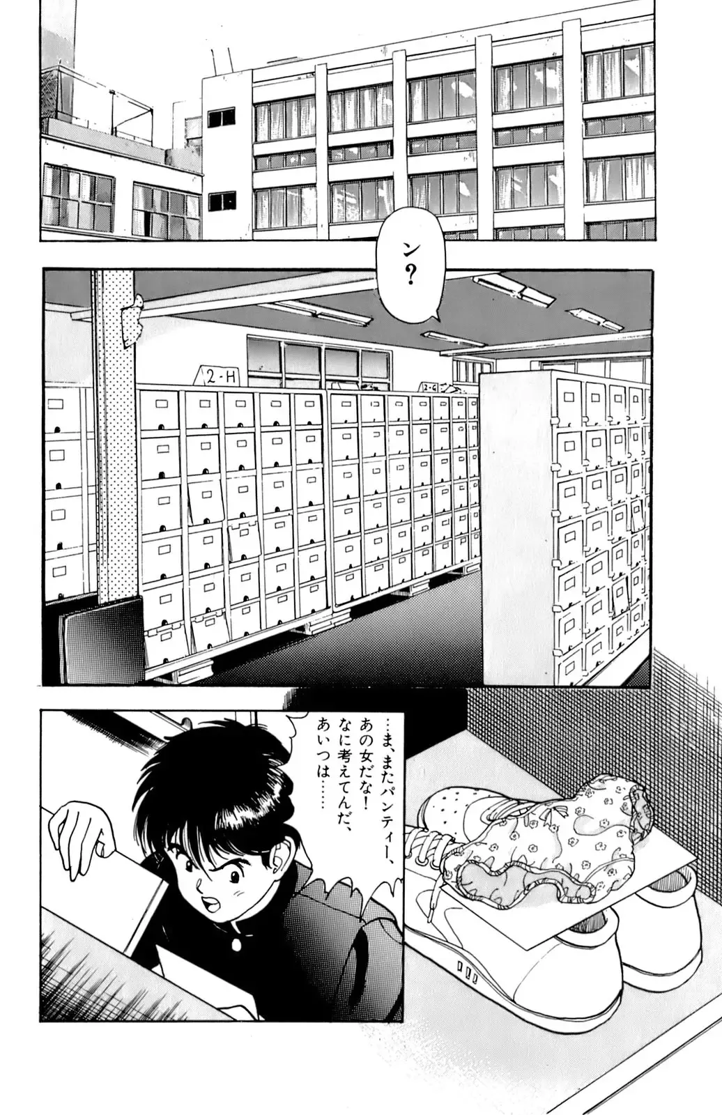 [U-jin] ANGEL 1 Fhentai - Page 175