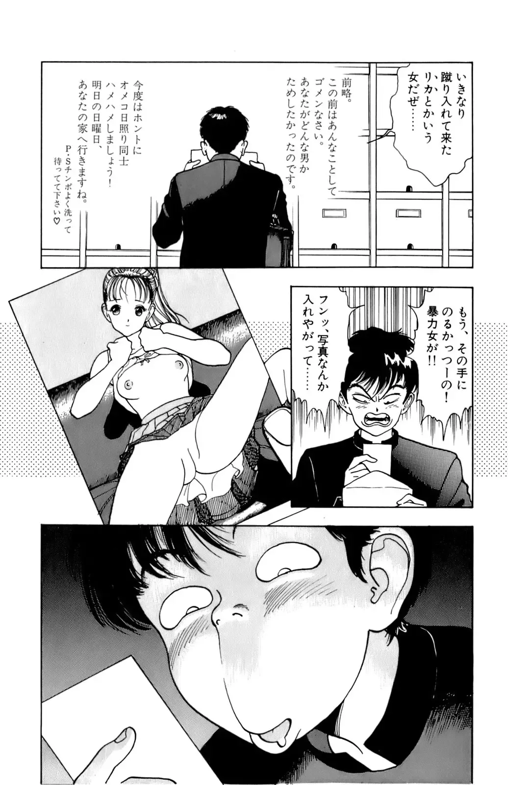 [U-jin] ANGEL 1 Fhentai - Page 176