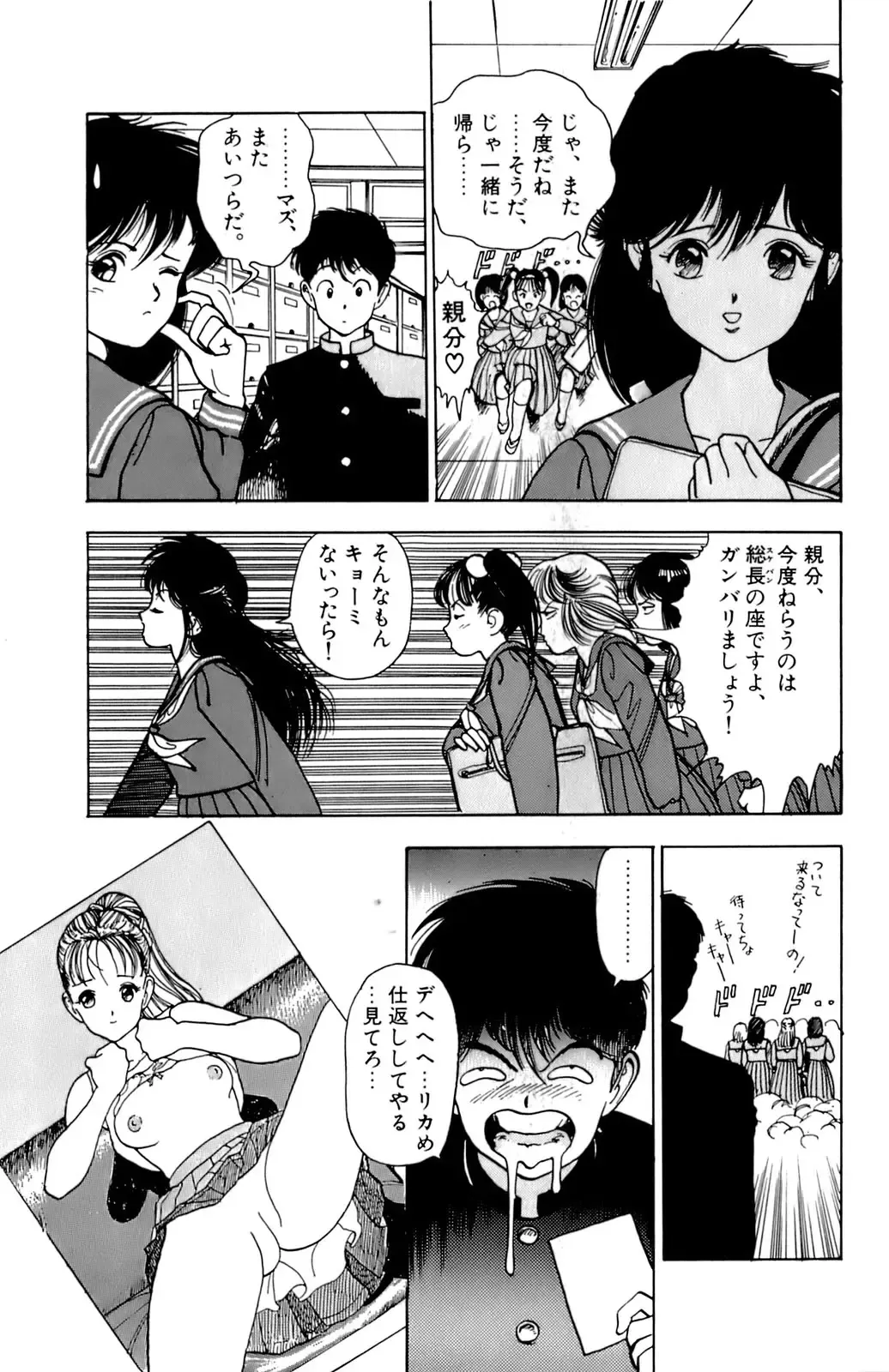 [U-jin] ANGEL 1 Fhentai - Page 178