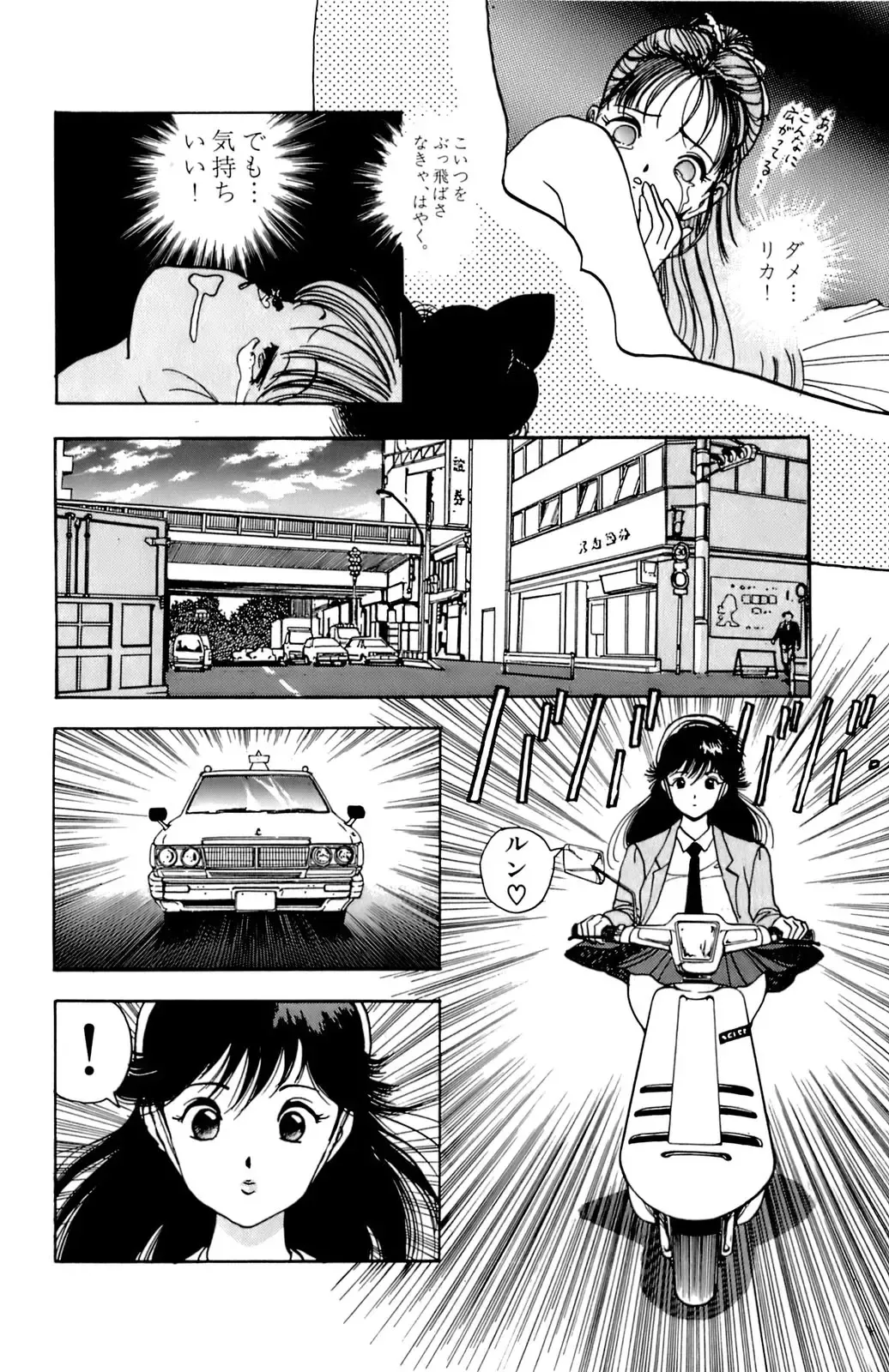 [U-jin] ANGEL 1 Fhentai - Page 193