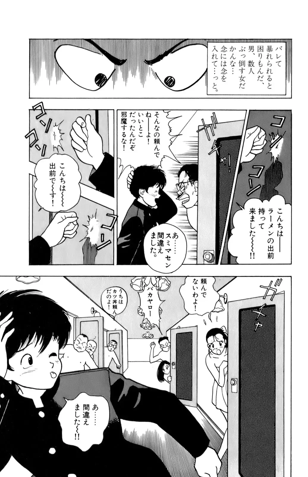 [U-jin] ANGEL 1 Fhentai - Page 28