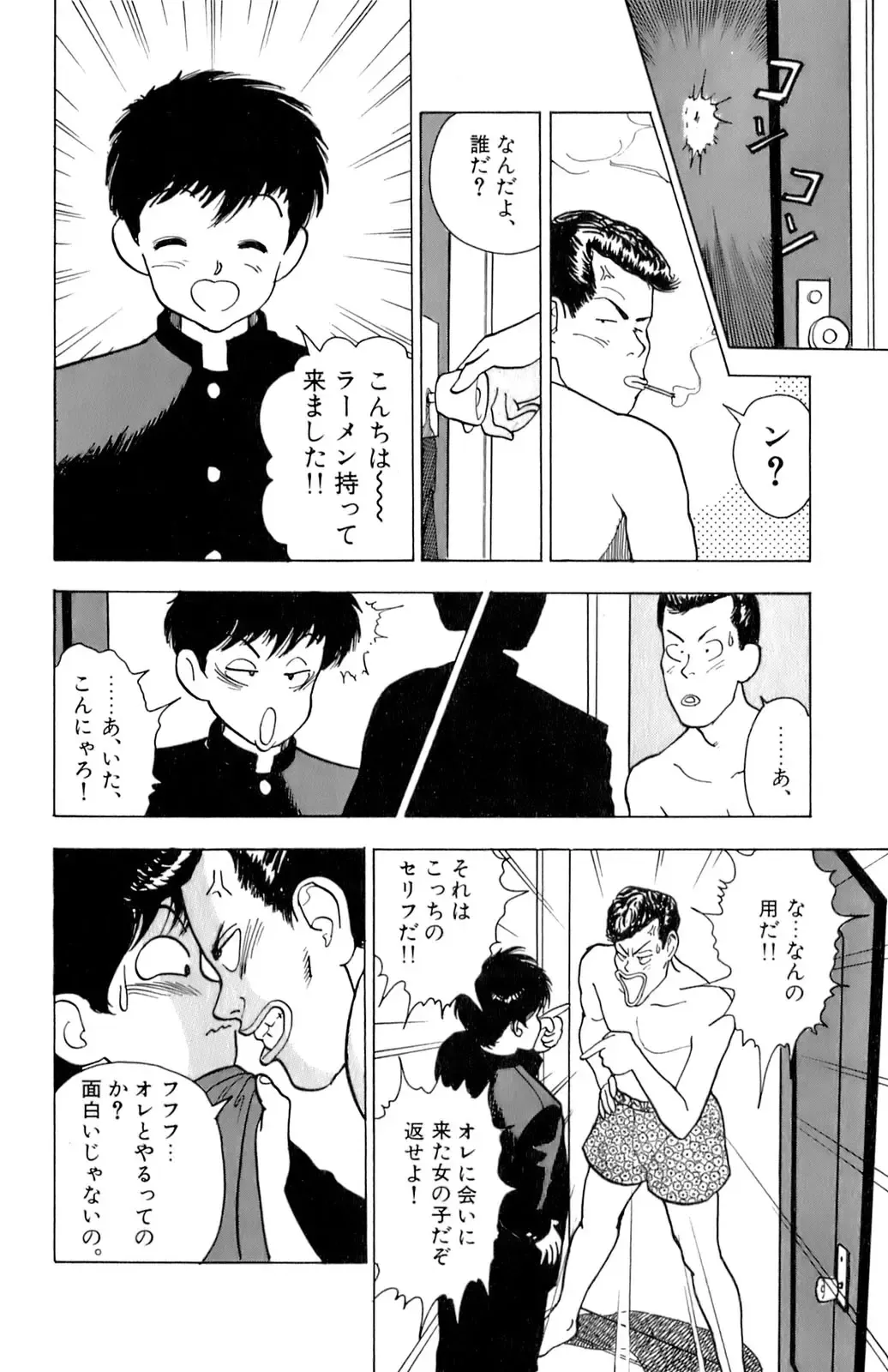 [U-jin] ANGEL 1 Fhentai - Page 29