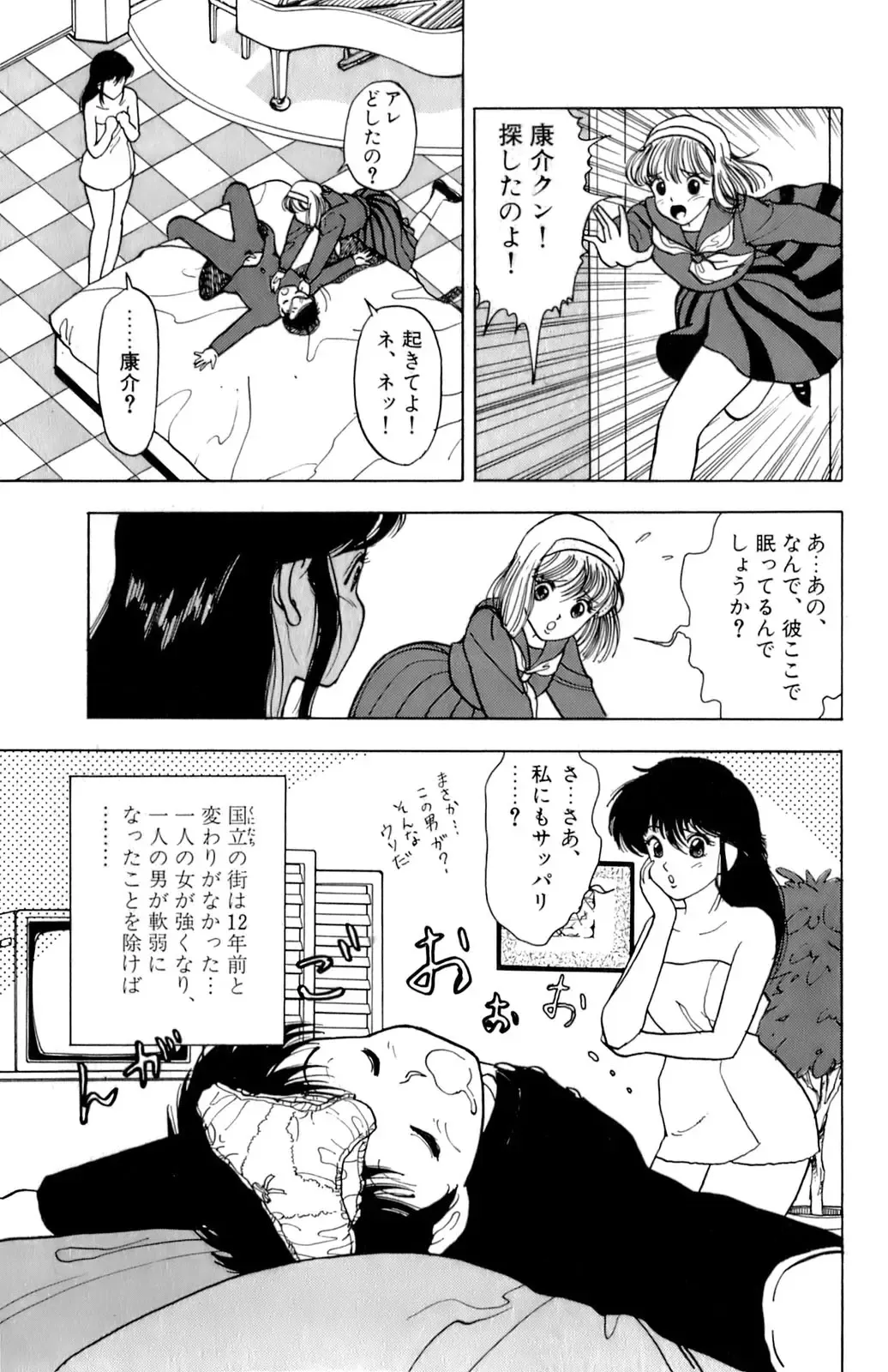 [U-jin] ANGEL 1 Fhentai - Page 34