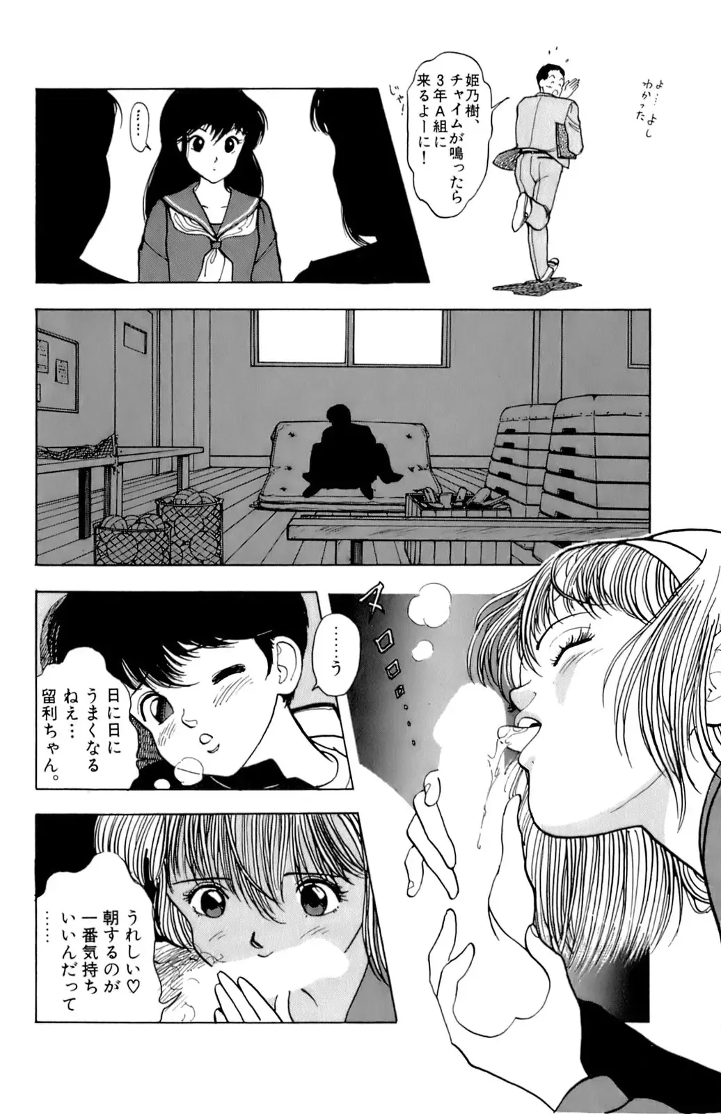 [U-jin] ANGEL 1 Fhentai - Page 39