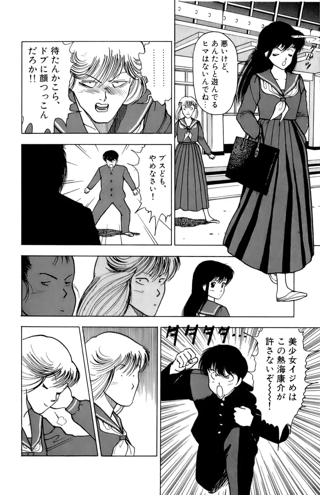 [U-jin] ANGEL 1 Fhentai - Page 45