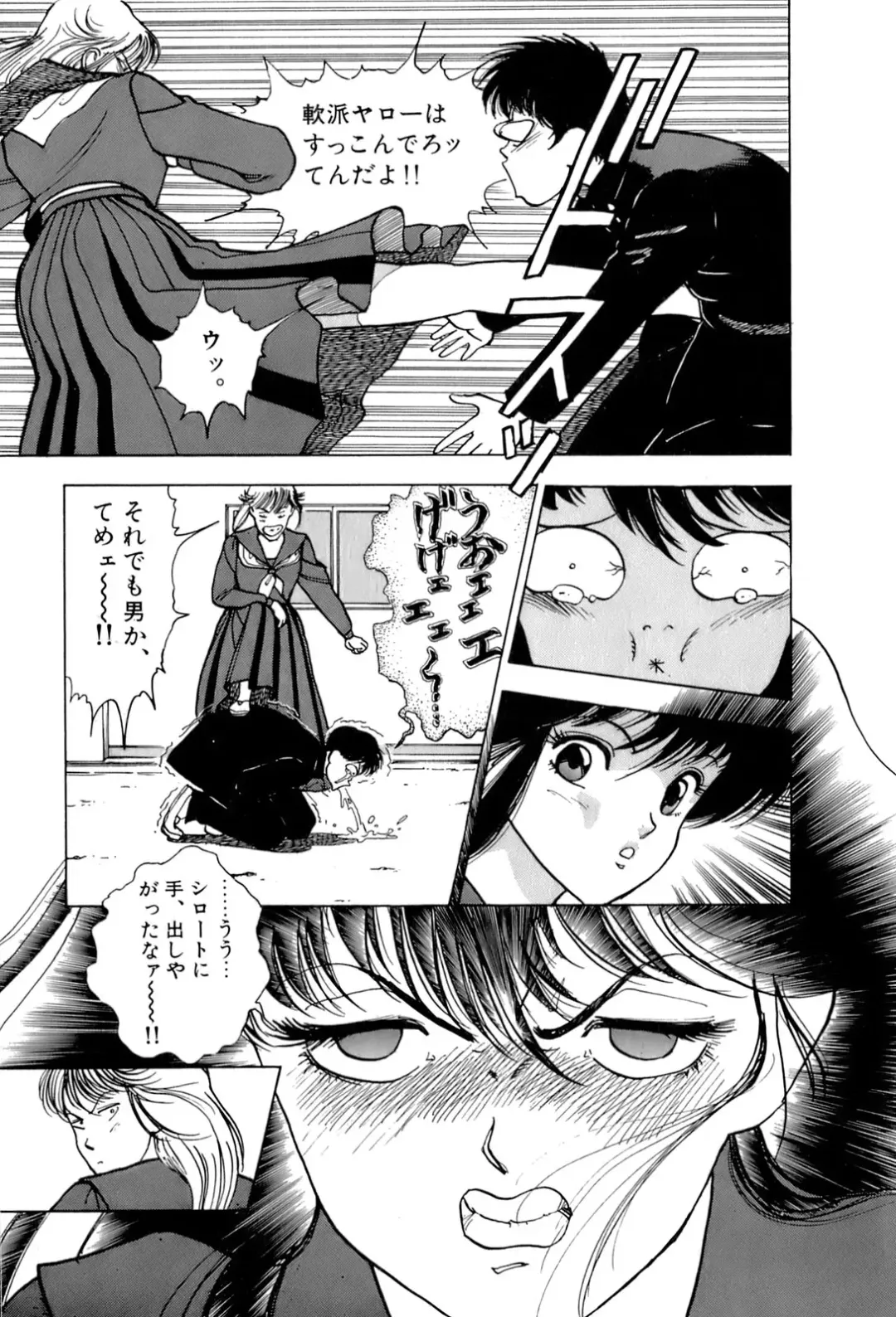 [U-jin] ANGEL 1 Fhentai - Page 46