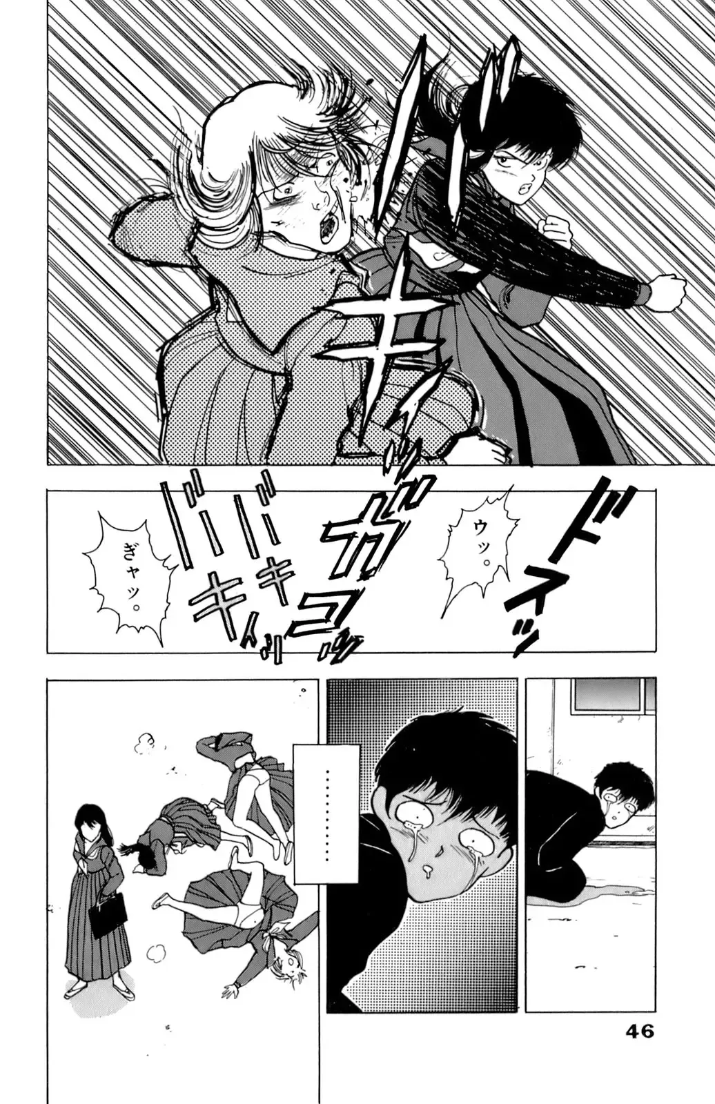 [U-jin] ANGEL 1 Fhentai - Page 47