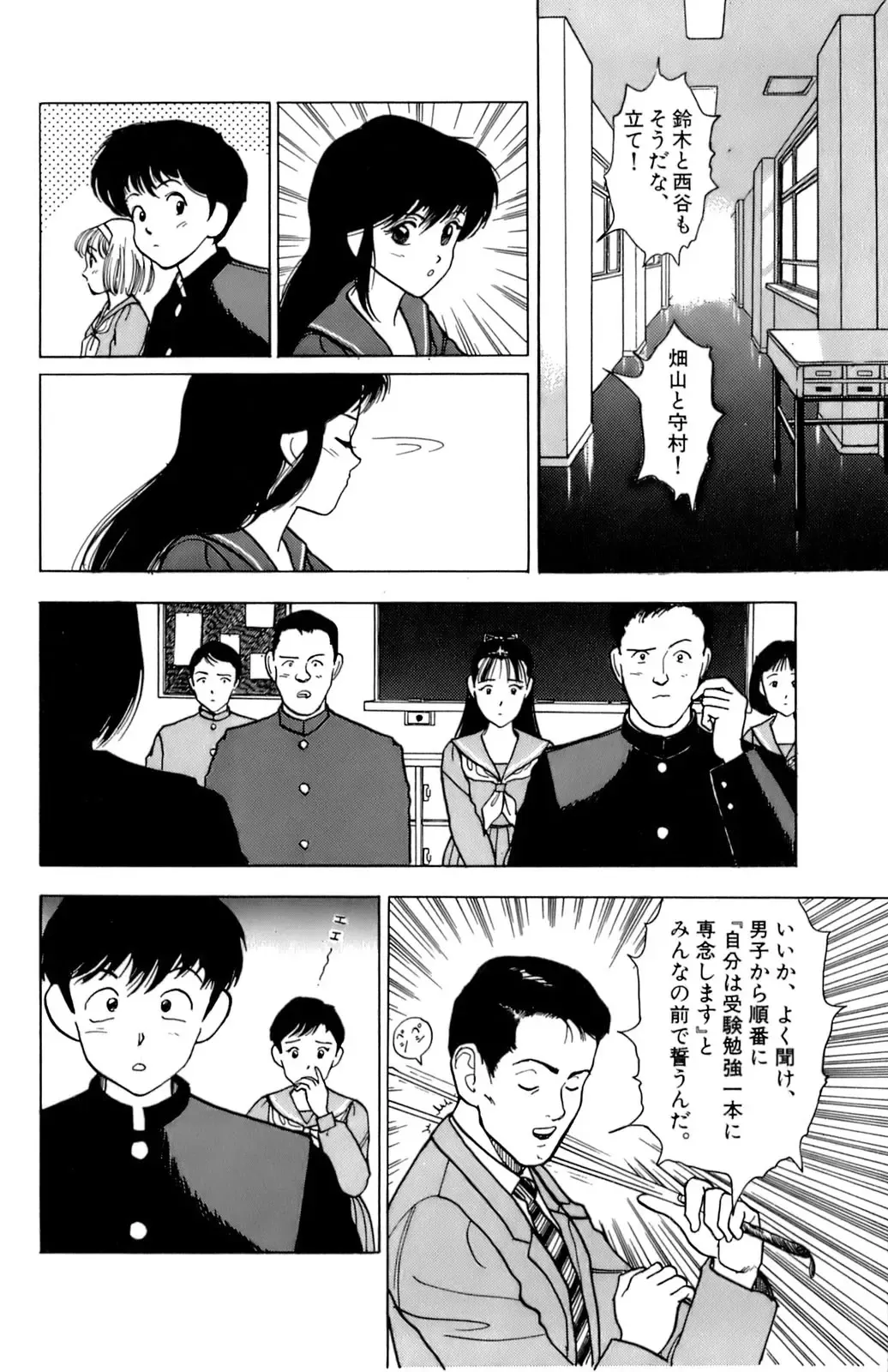 [U-jin] ANGEL 1 Fhentai - Page 51