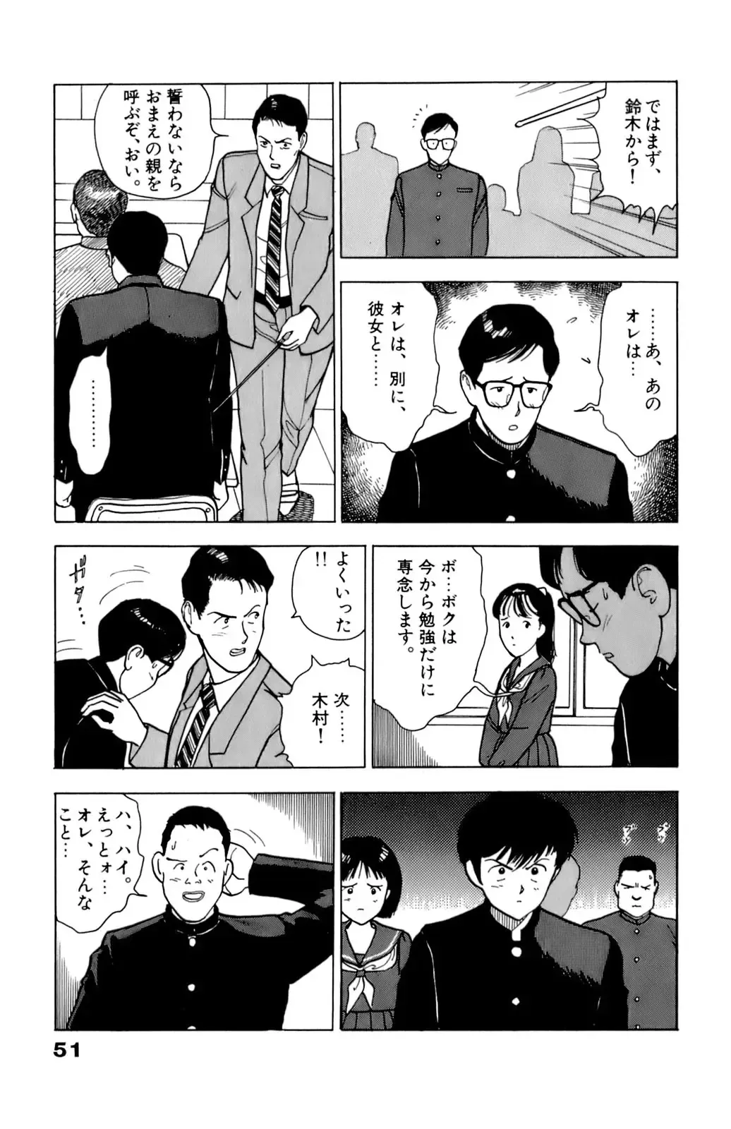 [U-jin] ANGEL 1 Fhentai - Page 52