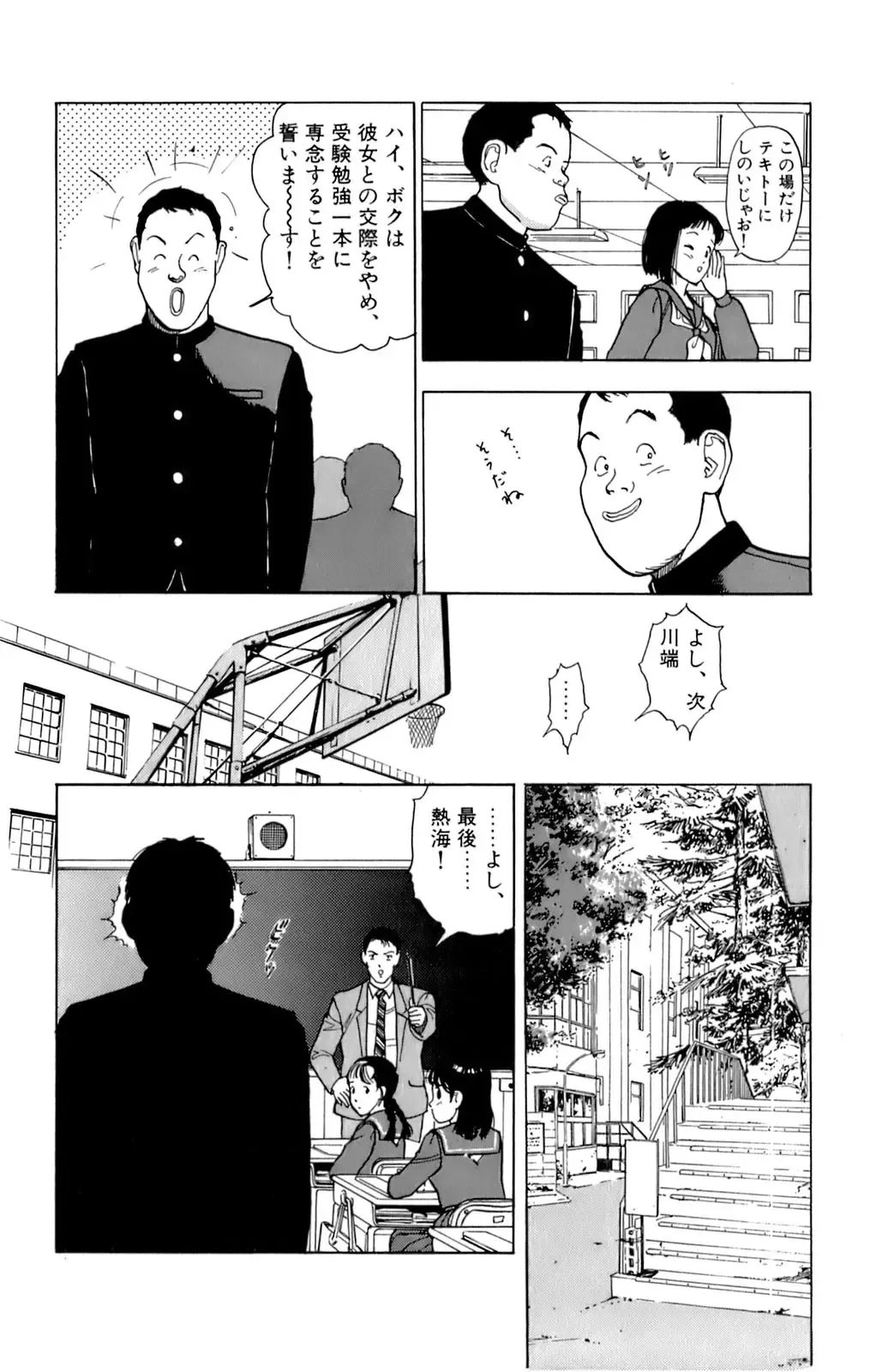 [U-jin] ANGEL 1 Fhentai - Page 53