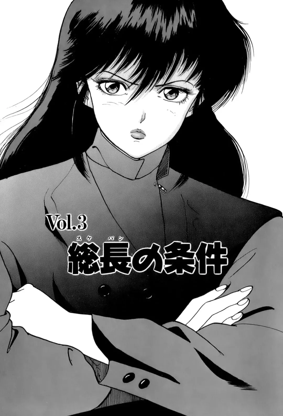 [U-jin] ANGEL 1 Fhentai - Page 58