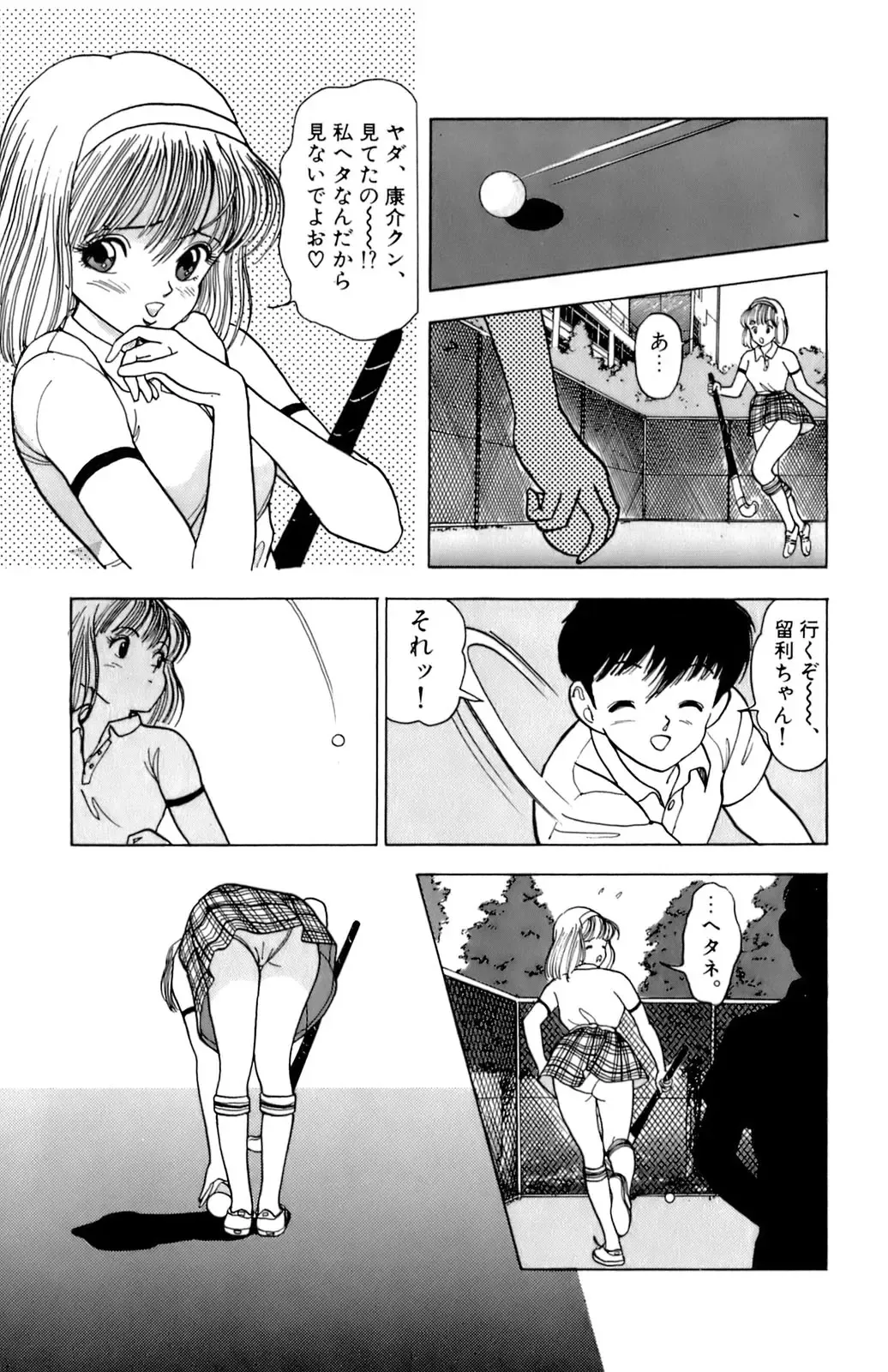 [U-jin] ANGEL 1 Fhentai - Page 60