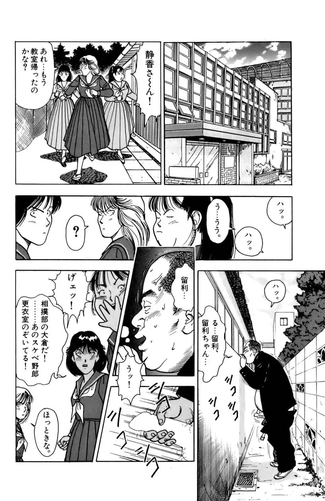 [U-jin] ANGEL 1 Fhentai - Page 67