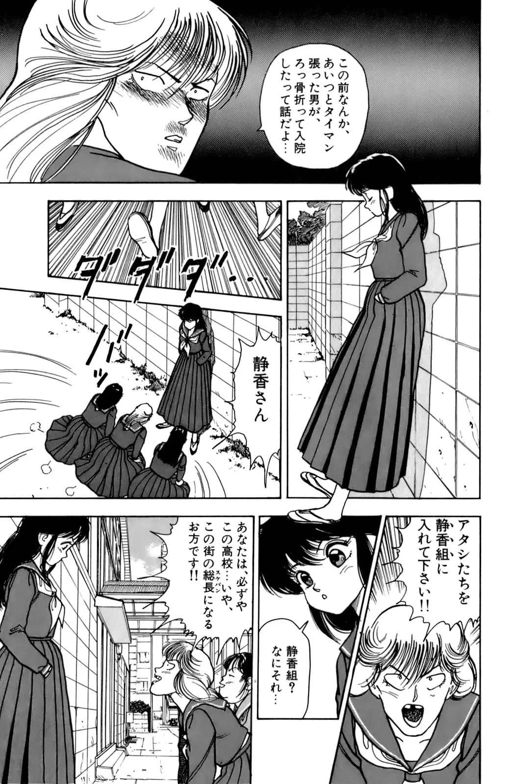 [U-jin] ANGEL 1 Fhentai - Page 68