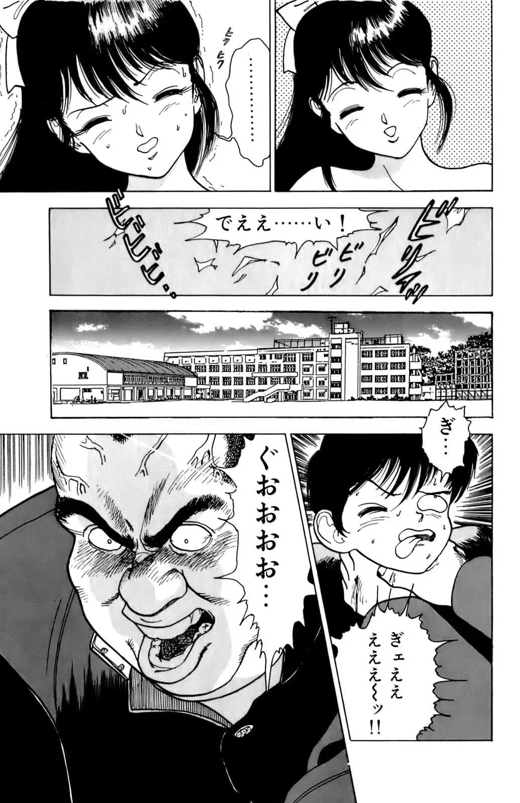 [U-jin] ANGEL 1 Fhentai - Page 72