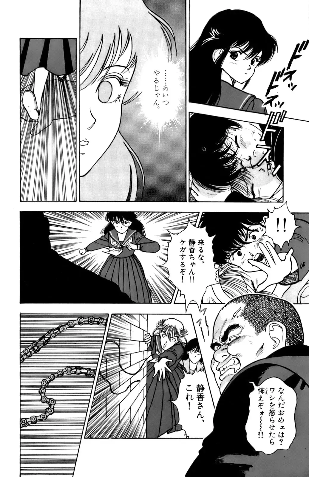 [U-jin] ANGEL 1 Fhentai - Page 75