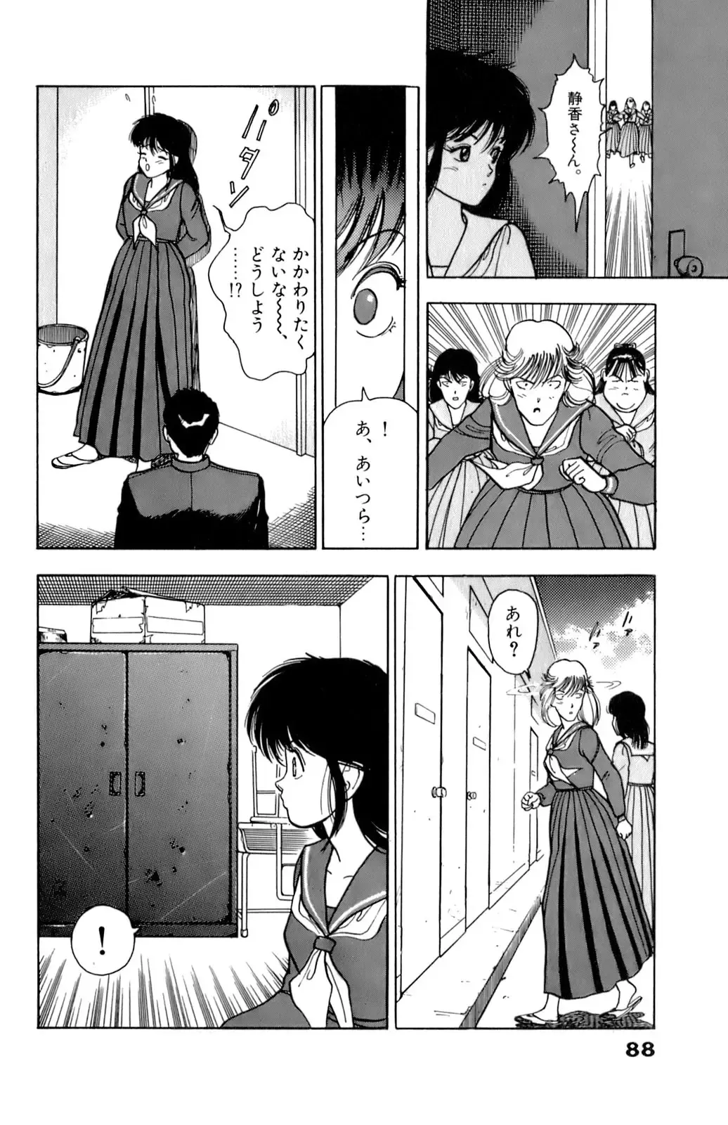 [U-jin] ANGEL 1 Fhentai - Page 89