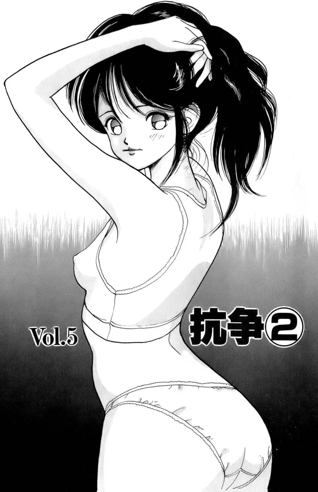 [U-jin] ANGEL 1 Fhentai - Page 98