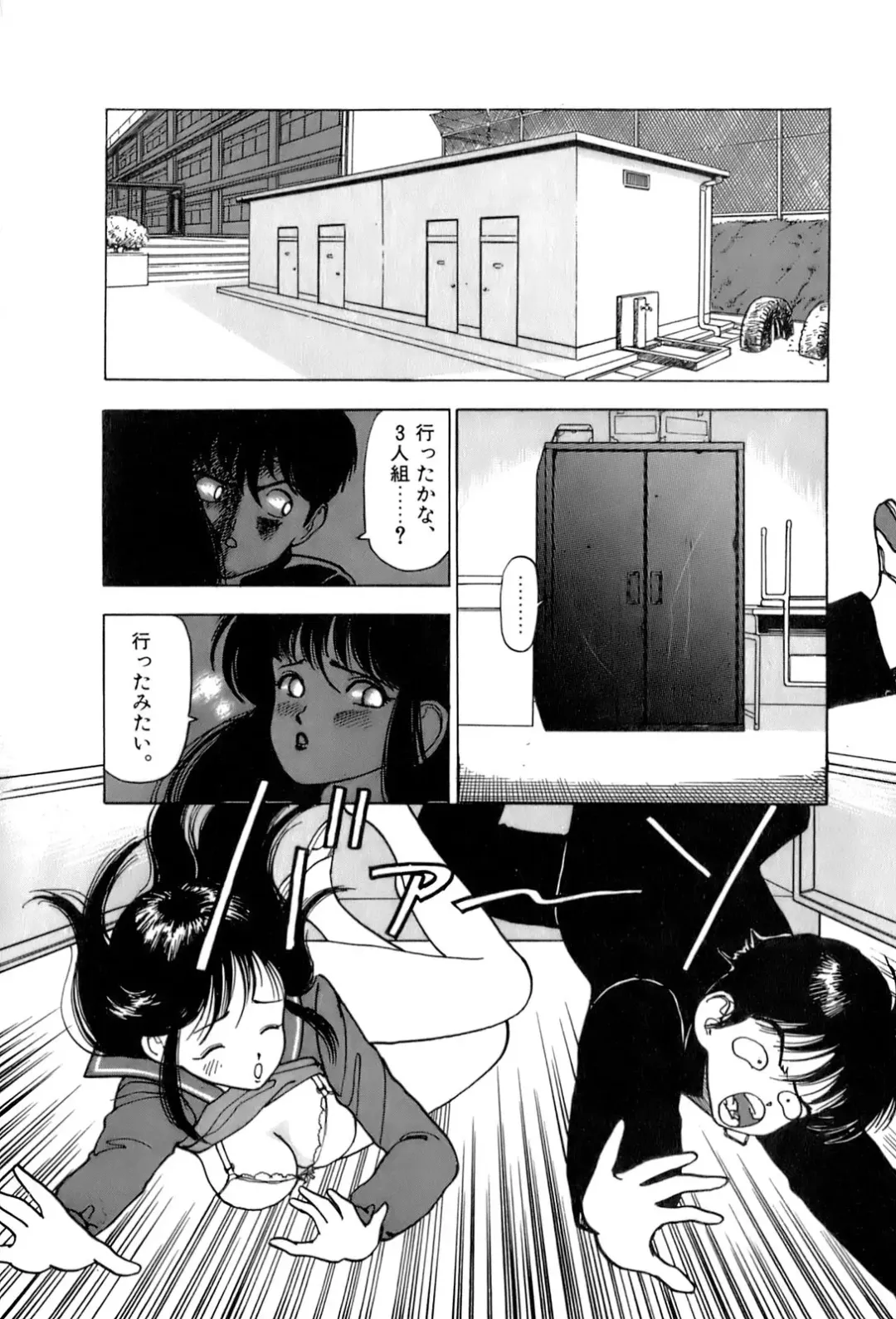 [U-jin] ANGEL 1 Fhentai - Page 99