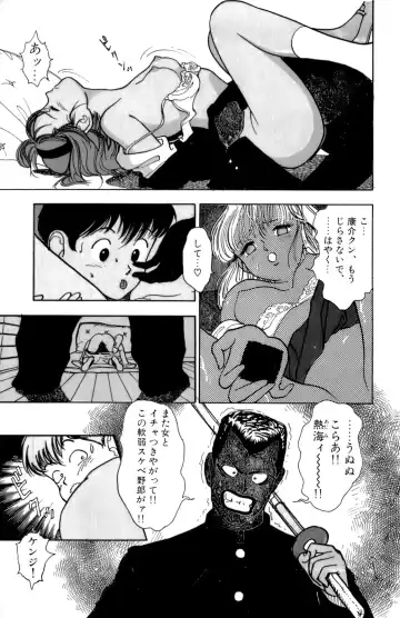 [U-jin] ANGEL 1 Fhentai - Page 10