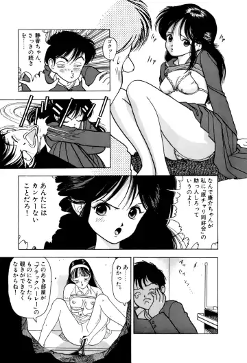 [U-jin] ANGEL 1 Fhentai - Page 100