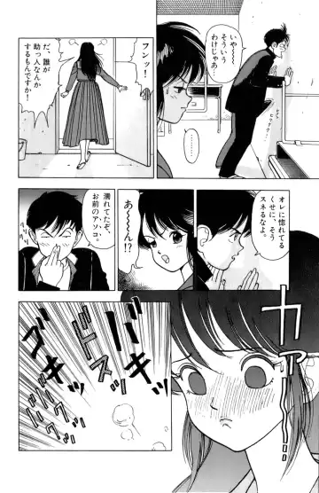 [U-jin] ANGEL 1 Fhentai - Page 101