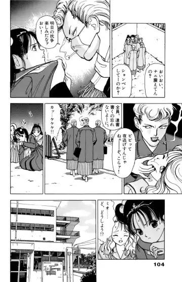 [U-jin] ANGEL 1 Fhentai - Page 105