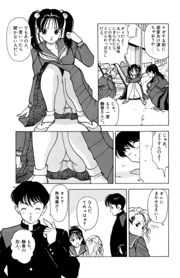 [U-jin] ANGEL 1 Fhentai - Page 106