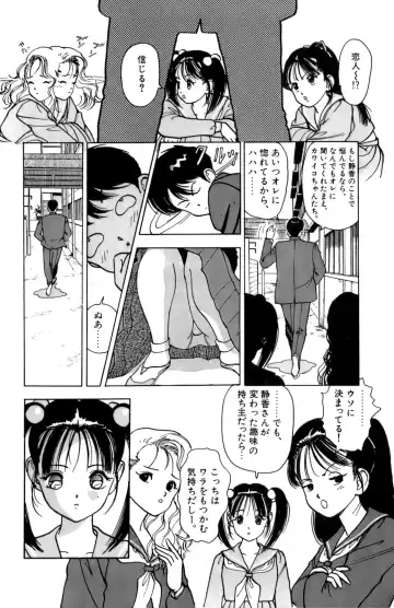 [U-jin] ANGEL 1 Fhentai - Page 107