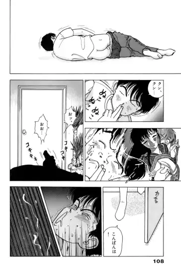 [U-jin] ANGEL 1 Fhentai - Page 109