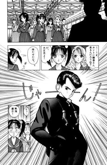 [U-jin] ANGEL 1 Fhentai - Page 119