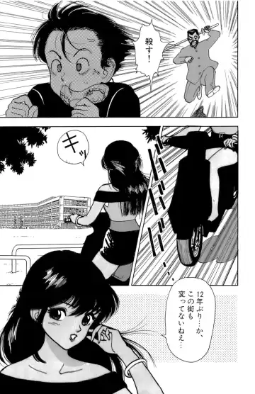 [U-jin] ANGEL 1 Fhentai - Page 12