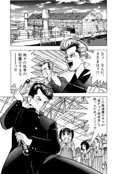 [U-jin] ANGEL 1 Fhentai - Page 120