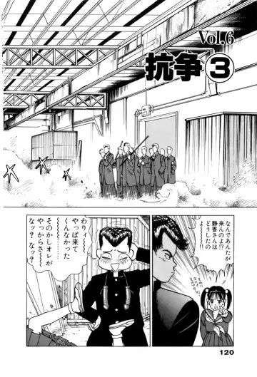 [U-jin] ANGEL 1 Fhentai - Page 121