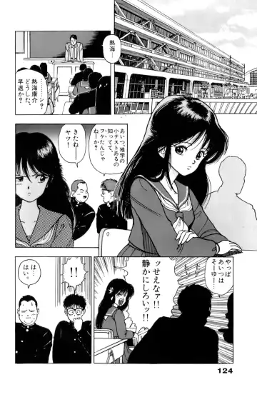 [U-jin] ANGEL 1 Fhentai - Page 125