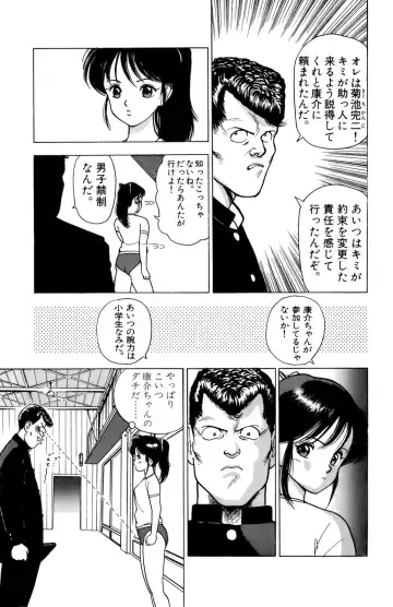 [U-jin] ANGEL 1 Fhentai - Page 128