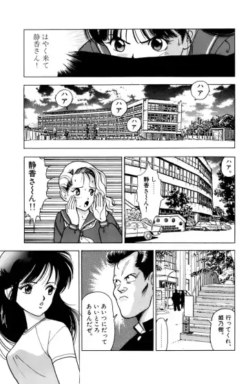 [U-jin] ANGEL 1 Fhentai - Page 132