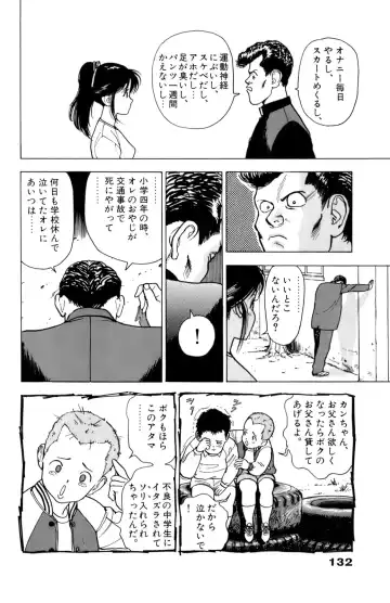 [U-jin] ANGEL 1 Fhentai - Page 133