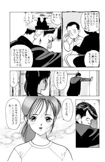 [U-jin] ANGEL 1 Fhentai - Page 134