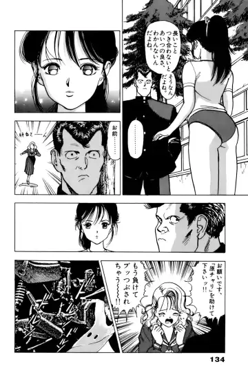 [U-jin] ANGEL 1 Fhentai - Page 135