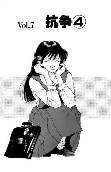 [U-jin] ANGEL 1 Fhentai - Page 138