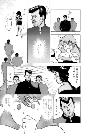 [U-jin] ANGEL 1 Fhentai - Page 14