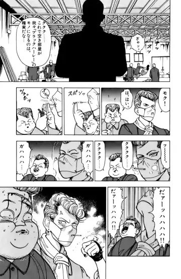 [U-jin] ANGEL 1 Fhentai - Page 140