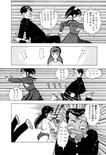 [U-jin] ANGEL 1 Fhentai - Page 145