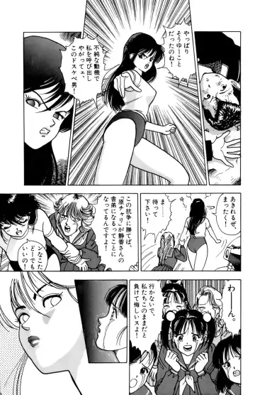 [U-jin] ANGEL 1 Fhentai - Page 146