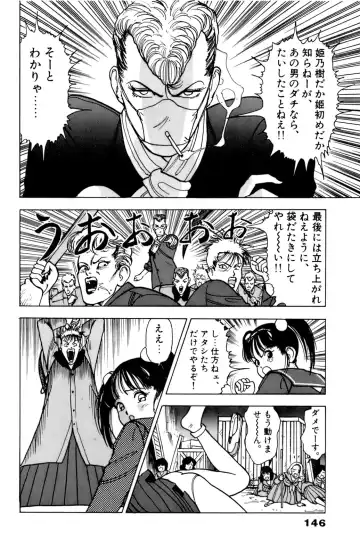 [U-jin] ANGEL 1 Fhentai - Page 147