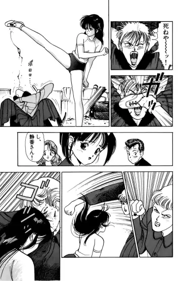 [U-jin] ANGEL 1 Fhentai - Page 148