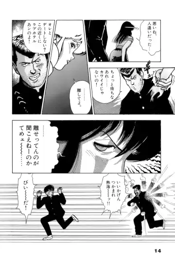 [U-jin] ANGEL 1 Fhentai - Page 15